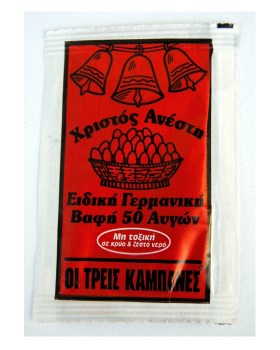 Βαφή αυγών 3 ΚΑΜΠΑΝΕΣ